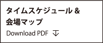 タイムスケジュール＆会場マップ