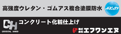 （株）エフワンエヌ本社