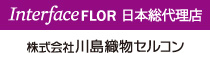 株式会社川島織物セルコン